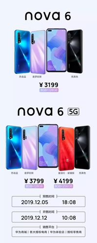 华为nova中文怎么读（华为nova读音怎么读）-图3