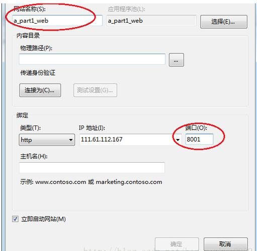 iis7域名跳转（域名跳转到ip）-图3