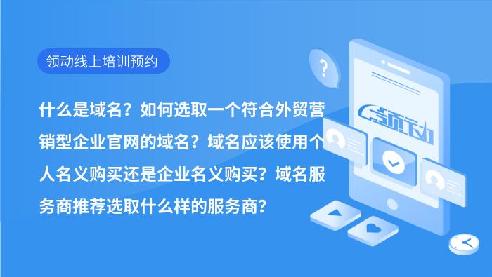 域名商是怎么回事（域名厂商）-图3