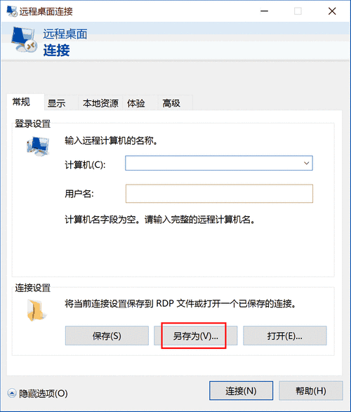 怎么远程登录windows（怎么远程登录交换机）-图3