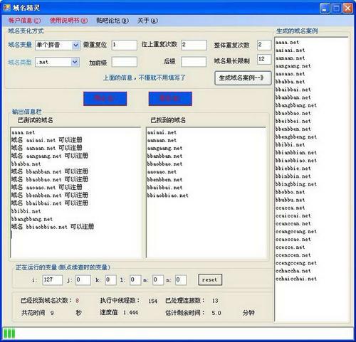 批量生成域名（批量生成域名的软件）-图3