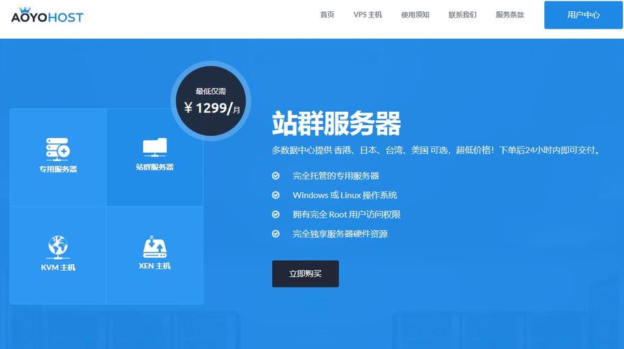 vps怎么挂站群（如何在vps上搭建网站）-图1