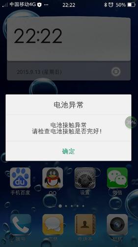 华为电池出现（华为电池出现异常怎么回事）-图1