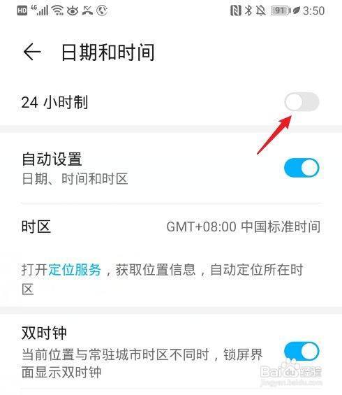 华为6x设置（华为6x时间怎么设置）-图1