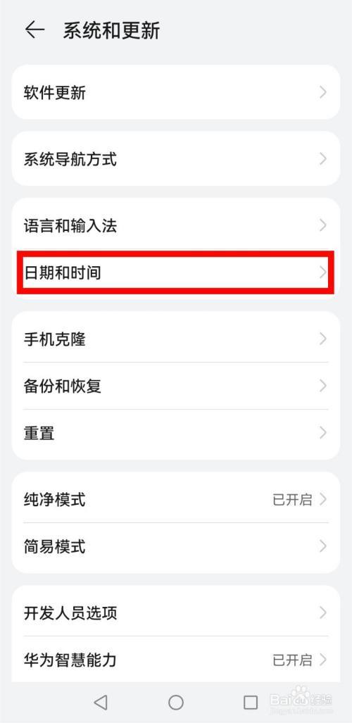 华为6x设置（华为6x时间怎么设置）-图2