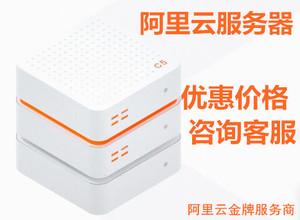 阿里云万网怎么样（阿里云万网虚机）-图3