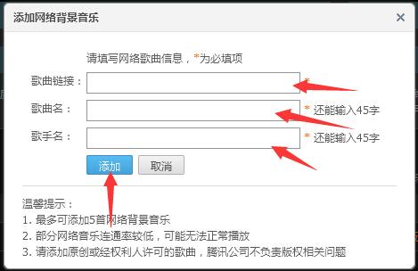 怎么自己做空间音乐链接（空间音乐外链网站）-图1