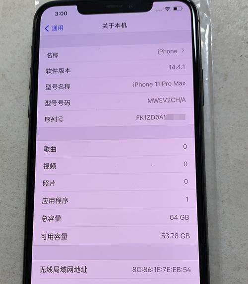 苹果11promax序列号怎么看（苹果11pro max的序列号一般是什么）-图3