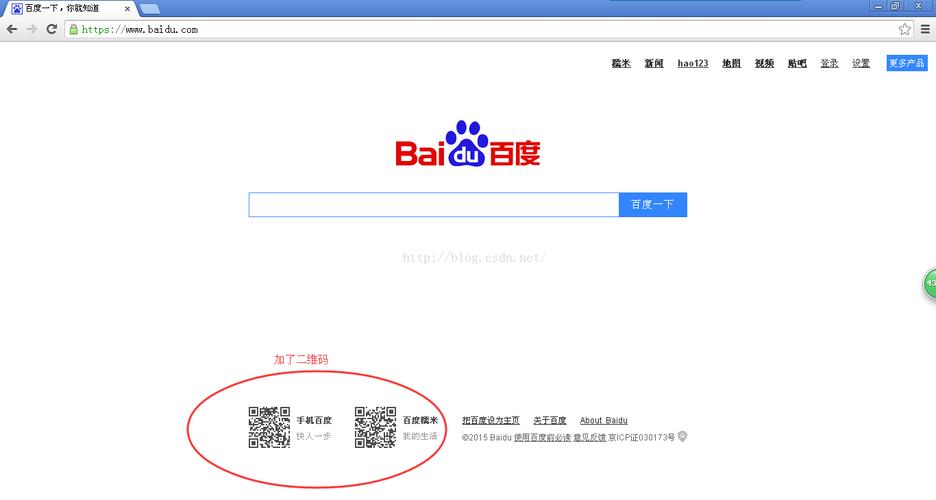 网址怎么让百度转码（百度网址转二维码）-图1