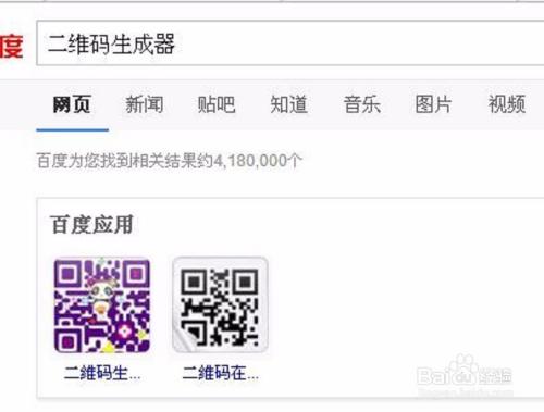 网址怎么让百度转码（百度网址转二维码）-图3