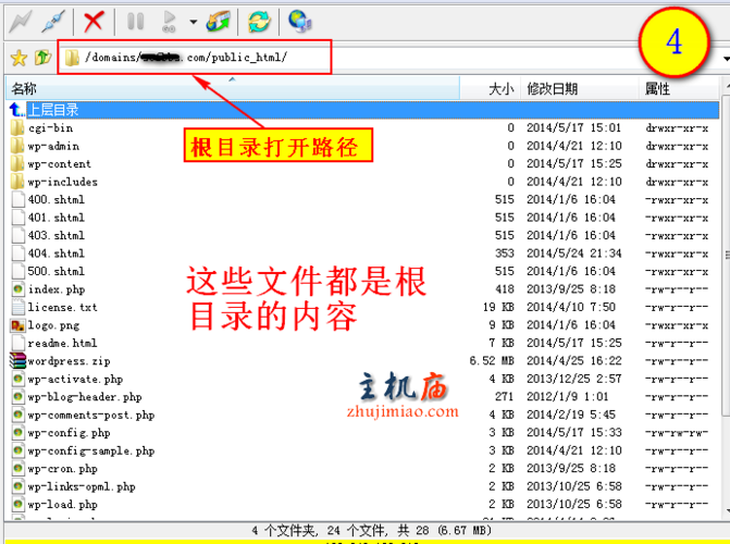 网站的根目录怎么找（网站根目录文件名）-图3