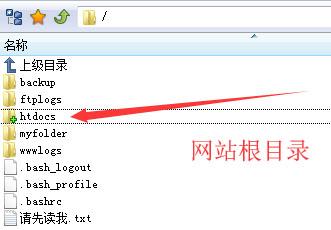 网站的根目录怎么找（网站根目录文件名）-图2