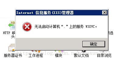服务器iis怎么重启（服务器iis怎么重启不了）-图2