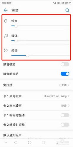 华为手机扬声器设置（华为扬声器模式怎么打开）-图1