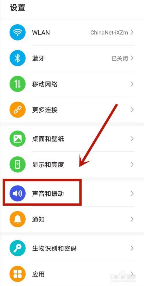 华为手机扬声器设置（华为扬声器模式怎么打开）-图2