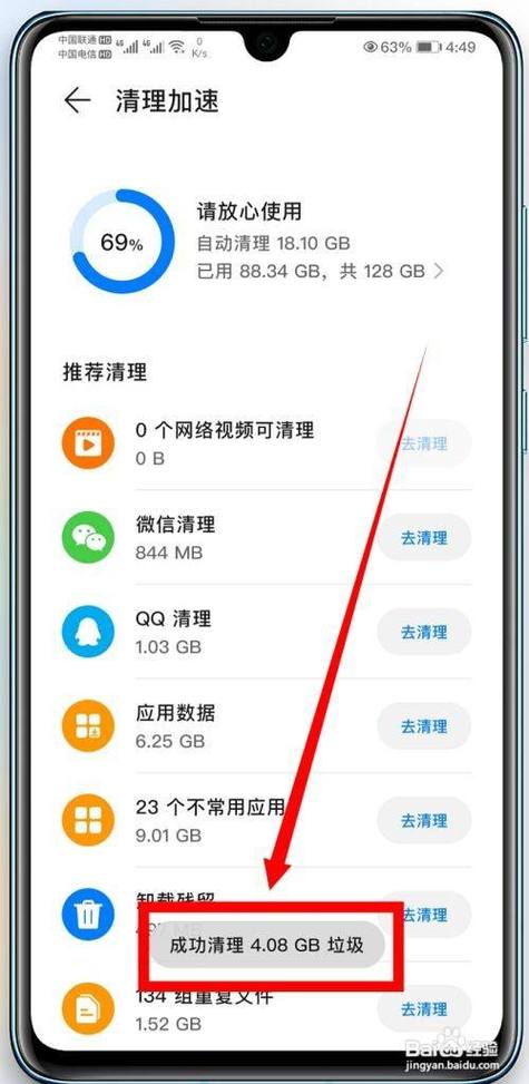 华为怎么清理（华为怎么清理内存）-图1