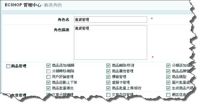 ecshop设置域名（ecshop设置域名设置）-图3