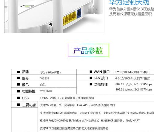 华为信号放大器（华为信号放大器怎么连接别的路由器）-图3