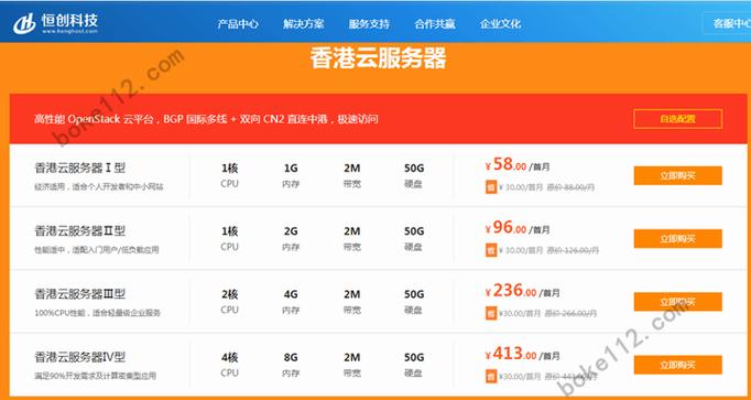 香港云服务器购买恒创（香港云服务器租赁）-图3