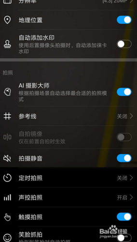 华为荣耀6相机设置（华为荣耀专业相机设置）-图1