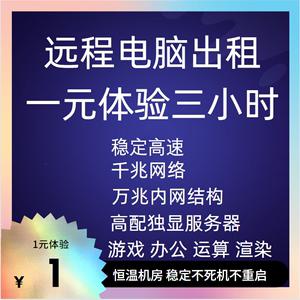 租用服务器做直播（租服务器一般多少钱）-图3