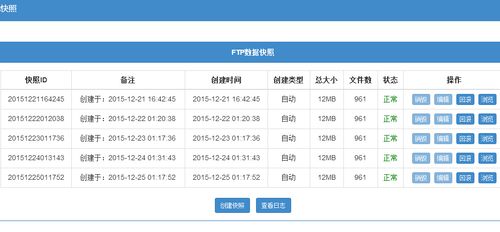 idc存储快照怎么做（idc 存储）-图3