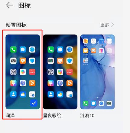 华为图标白边（华为手机白边）-图1