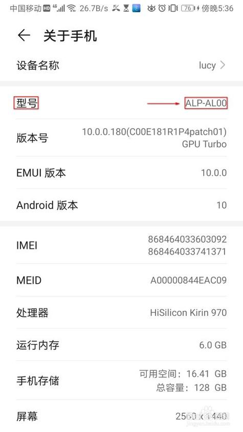 华为荣耀型号查询（华为荣耀手机型号怎么查）-图2