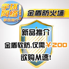 金盾怎么防cc（金盾有什么用）-图1