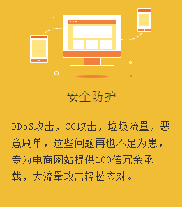 金盾怎么防cc（金盾有什么用）-图3