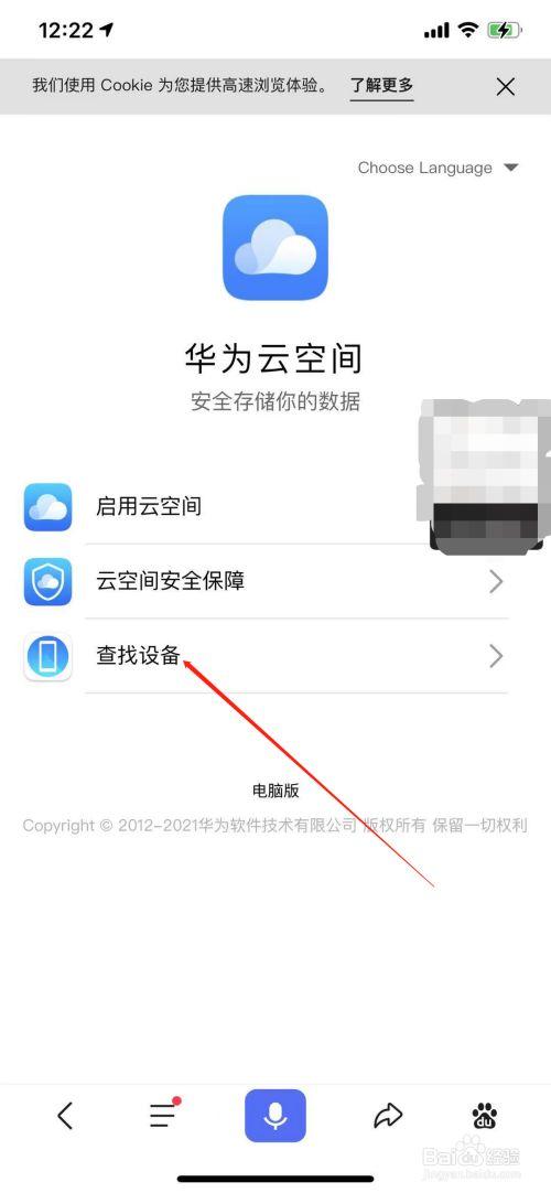 华为查找设备（华为查找设备会被对方发现吗）-图3