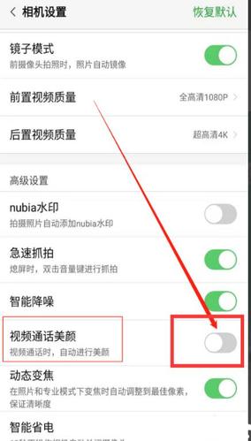 华为手机微信自动美颜（华为手机微信自动美颜怎么取消）-图2