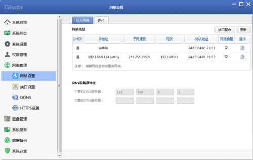 网站服务器空间管理（网站服务器空间管理是什么）-图1