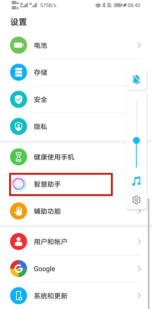 华为语音助手怎么唤醒（华为语音助手怎么唤醒叫什么名字）-图3