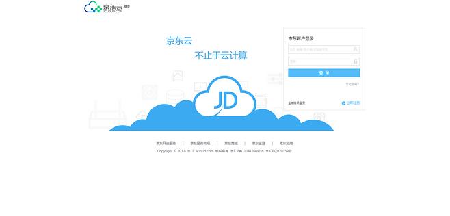 京东云服务器怎么上网（京东云服务器怎么使用）-图3