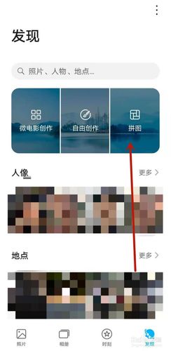 华为手机如何拼图照片（华为手机如何拼图照片发给别人）-图3