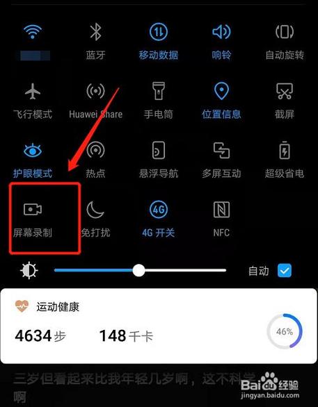 华为手机录像时间设置（华为手机录像时间设置显示）-图2