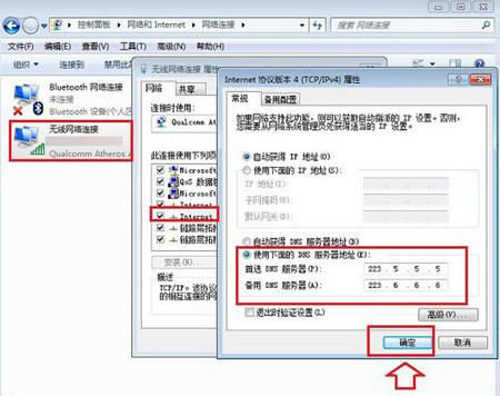 怎么设置合适的dns（怎么设置合适的单元格）-图3