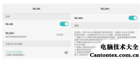 华为p9wifi（华为p9wifi信号弱怎么解决）-图1