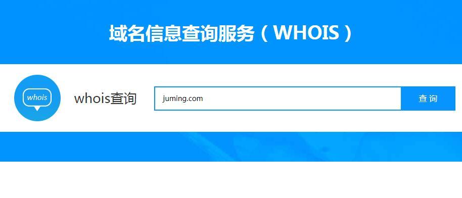 whois怎么搜（如何利用who官网查找数据）-图1