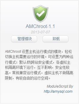 amh面板怎么登陆（am登录教程）-图1