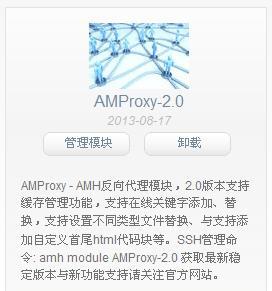 amh面板怎么登陆（am登录教程）-图3