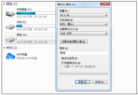 服务器数据盘怎么上传数据（服务器硬盘资料怎么拷贝）-图3