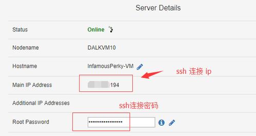 vps的ip怎么切换（vps怎么修改密码）-图3