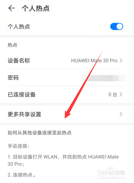 华为p10热点打不开（华为mate10热点打不开）-图1