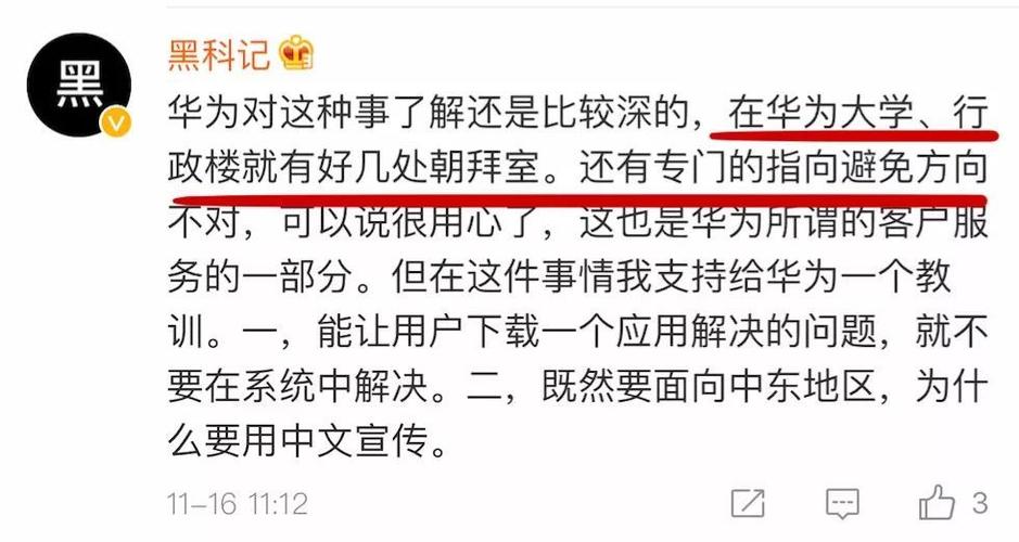 华为就是垃圾（垃圾华为有什么了不起死去吧华为?）-图1