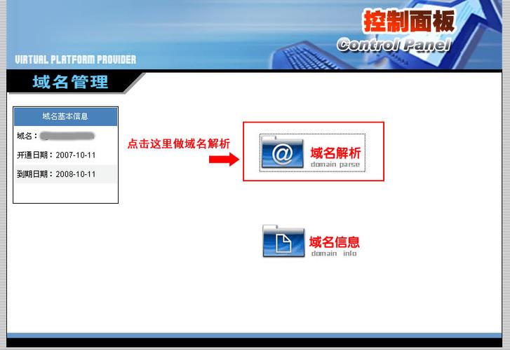 数字域名做官网（数字域名做官网可以吗）-图3