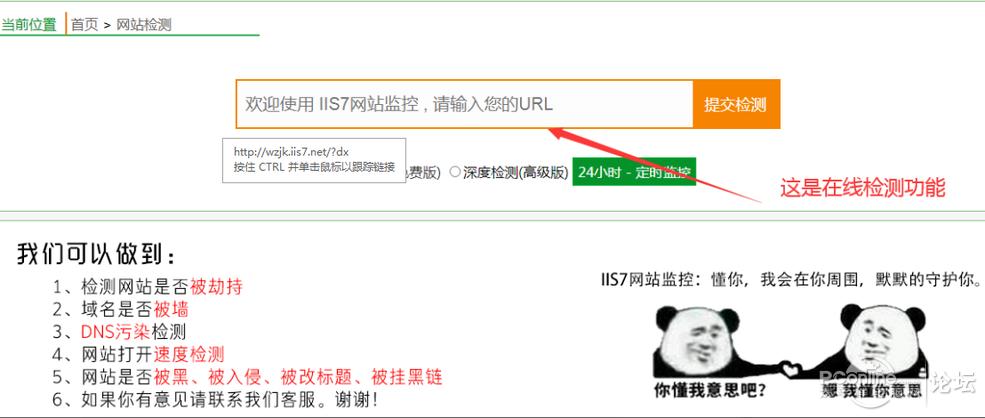 怎么查找网站劫持状况（网站劫持检查）-图1