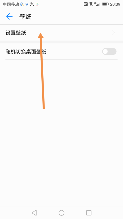华为荣耀6x壁纸（荣耀6x锁屏壁纸怎么设置）-图3