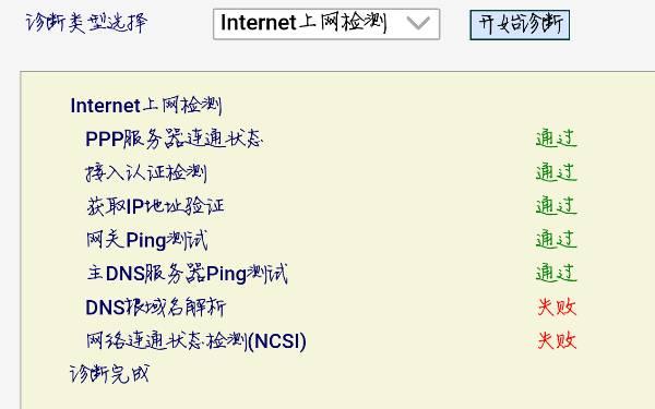 域名解析状态怎么处理（域名解析失败是怎么回事）-图1